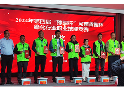 喜報！快活林榮獲2024年“豫園杯”河南省園林綠化工職業(yè)技能競賽銅獎