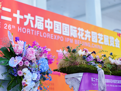 完美收官|(zhì)快活林攜新品驚艷亮相第26屆中國花卉園藝展覽會！
