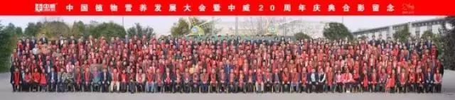 中威,中威春雨,中威二十周年慶典，匠心中威