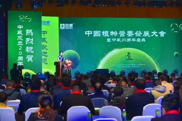 中威,中威春雨,中威二十周年慶典，匠心中威