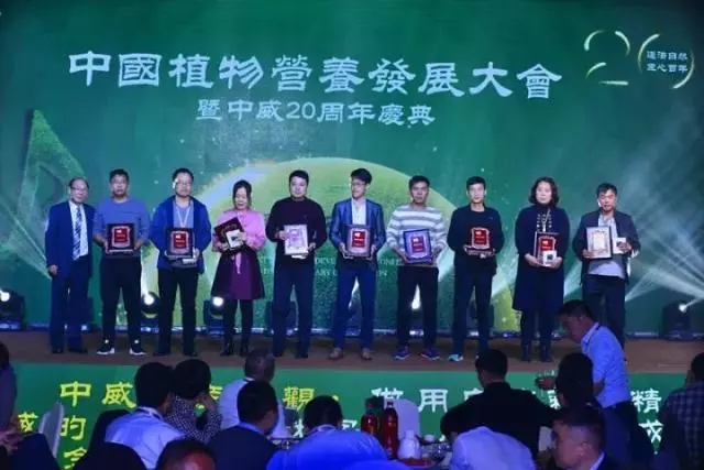 中威,中威春雨,中威二十周年慶典，匠心中威