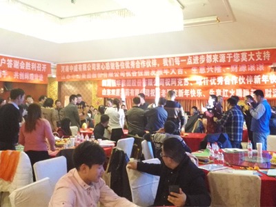 阿克蘇客戶年會