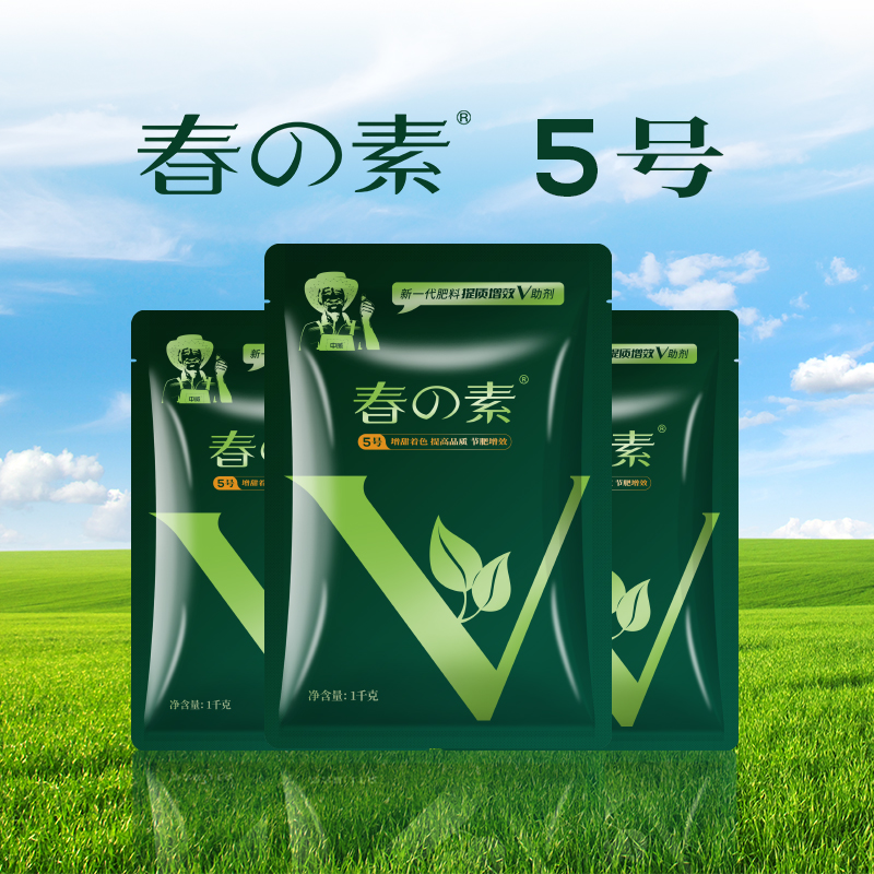 春の素5號(hào)