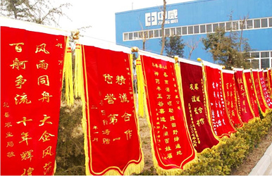 中威服務(wù)優(yōu)勢(shì)