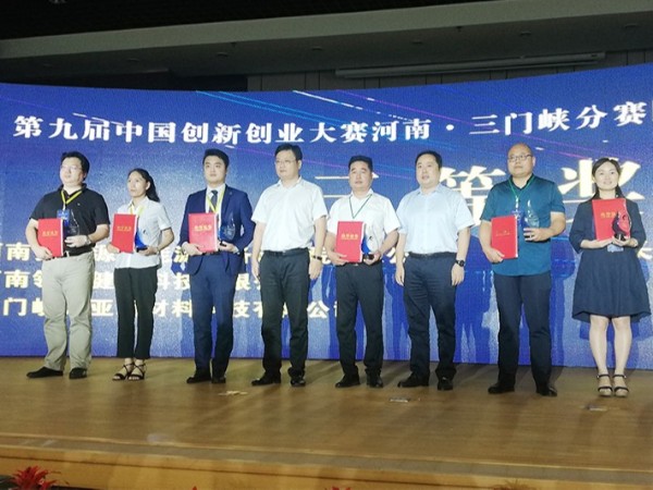 2020創(chuàng)新創(chuàng)業(yè)大賽頒獎(jiǎng)儀式