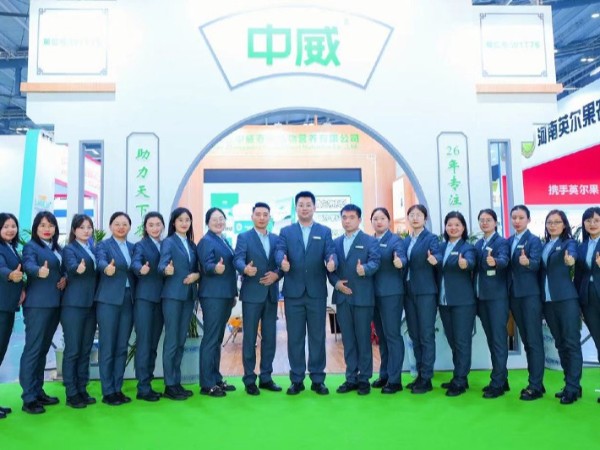 2023中威經(jīng)營團隊出席行業(yè)盛會（二）