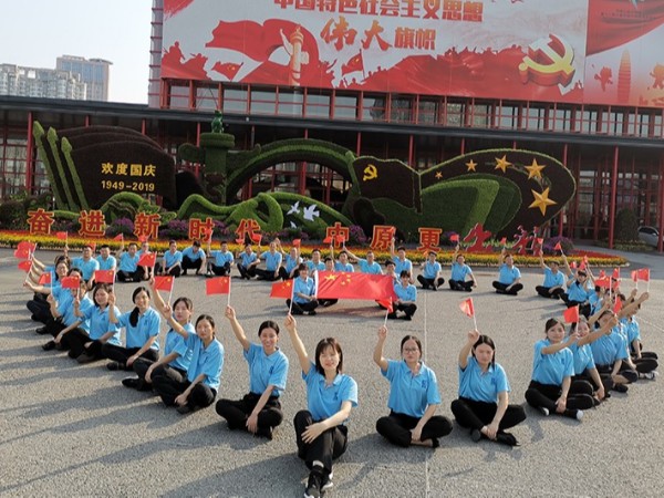 2019年10月國(guó)慶節(jié)活動(dòng)
