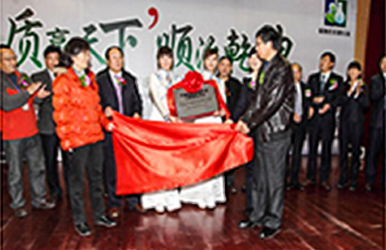 成立中加國際植物營養(yǎng)工程研究中心