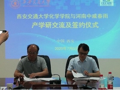 戰(zhàn)略合作|中威春雨與西安交通大學(xué)、西北農(nóng)林科技大學(xué)簽訂戰(zhàn)略合作框架協(xié)議
