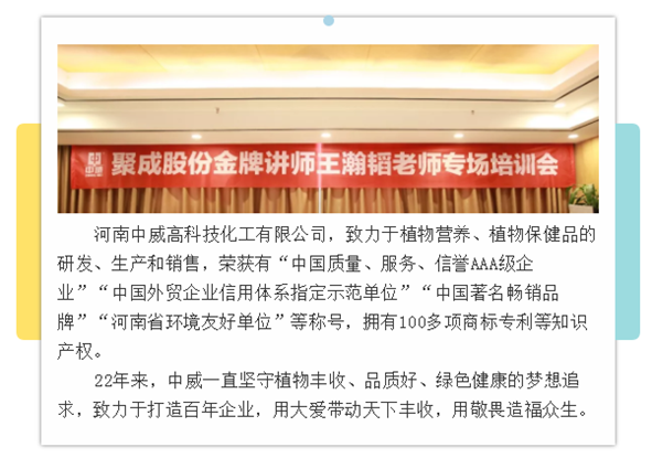 中威學(xué)習(xí)講座-學(xué)以致用，即刻行動！