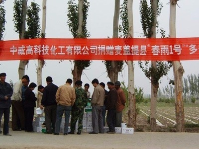河南中威麥蓋提捐贈(zèng)春雨1號(hào)