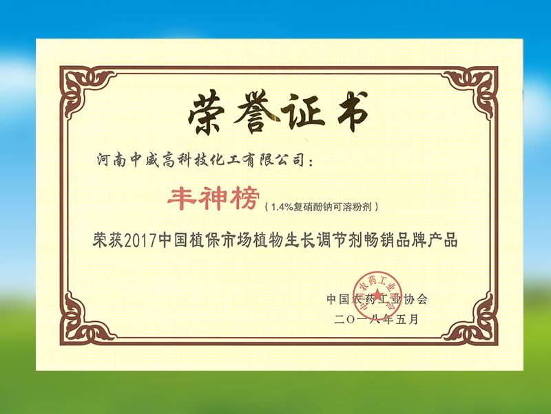 中國(guó)植保市場(chǎng)植物生長(zhǎng)調(diào)節(jié)劑暢銷(xiāo)品牌