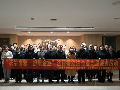 河南省園林綠化協(xié)會黨支部在中威快活林開展“法治引領?護航企業(yè)”--法援活動