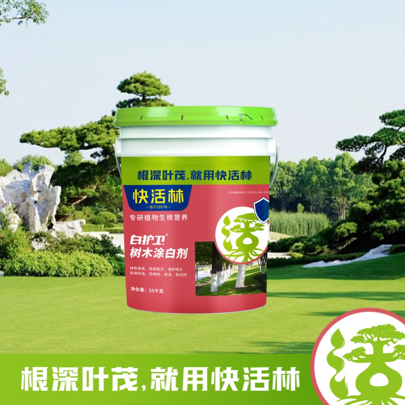 白護衛(wèi)涂白劑（膏體）