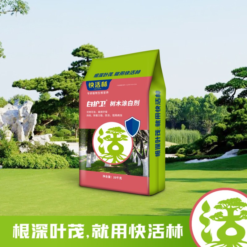 白護衛(wèi)涂白劑（粉劑）