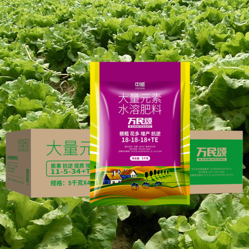 萬(wàn)民頌平衡肥