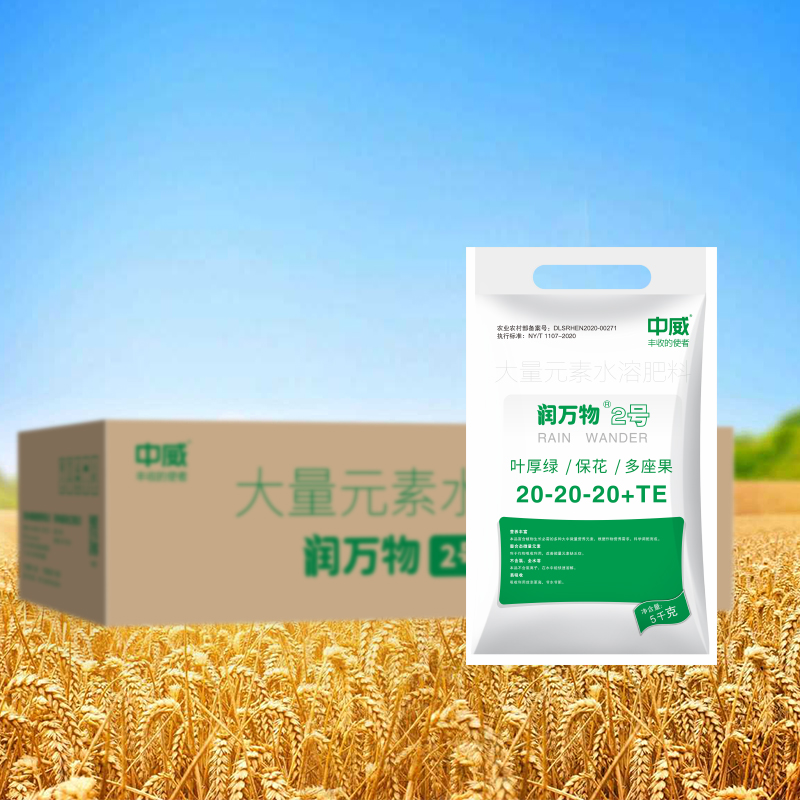 潤(rùn)萬(wàn)物2號(hào)粉劑